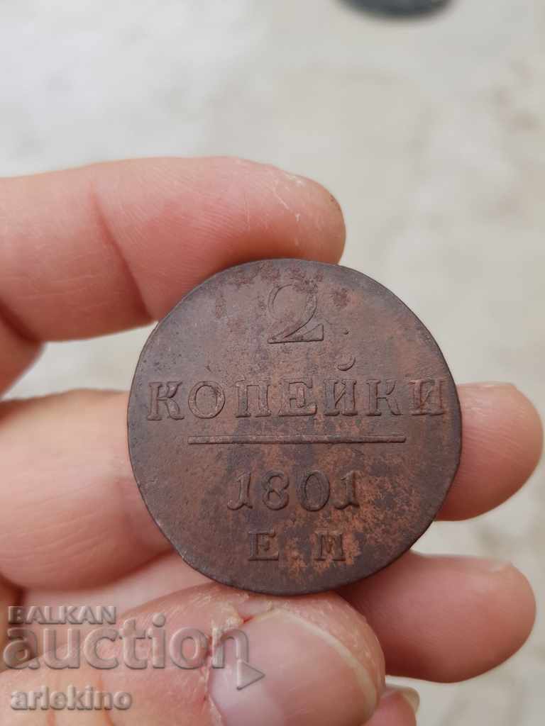 Monedă de cupru imperial rusă rară 2 copecuri 1801