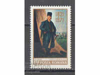 1971. Romania. Tudor Vladimirescu's 150th Birthday.
