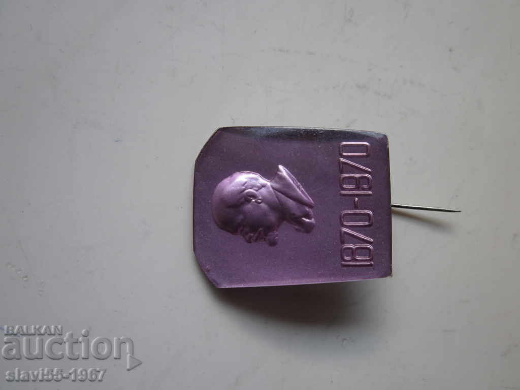 Auction Badge Lenin 1870-1970g. BZC !!! Auction Badge Lenin 1870-1970g. BZC !!!