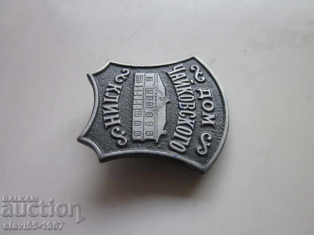 CHAIKOVSKI BZC HOUSE Badge !!! with price 1.00 BGN | € 0.51 CHAIKOVSKI BZC HOUSE Badge !!! with price 1.00 BGN | € 0.51