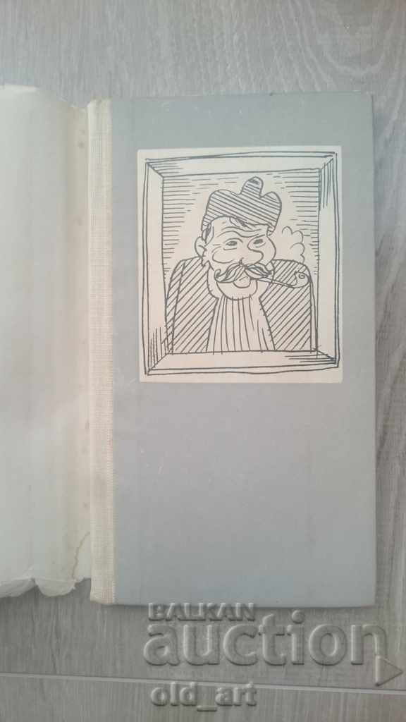 Книга - Чудомир, Пестете ни времето с цена € 3.60 | 7.04 лв. Книга - Чудомир, Пестете ни времето с цена € 3.60 | 7.04 лв.