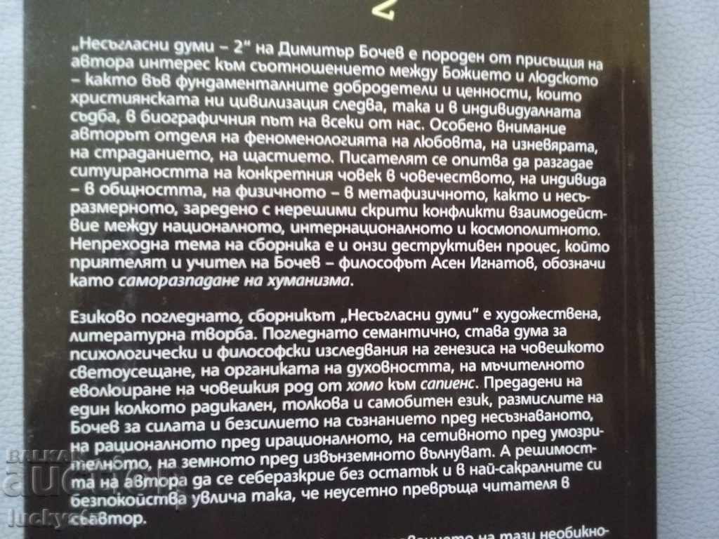 Auction  Hexagonal Dimensions 2 - Dimitar Bochev