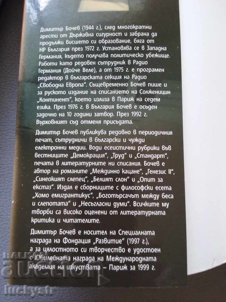 Delivery of Hexagonal Dimensions 2 - Dimitar Bochev