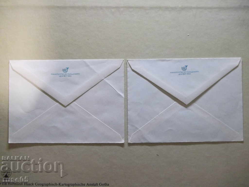 Lot of 2 pcs. mail envelope with price 2.00 BGN | € 1.02 Lot of 2 pcs. mail envelope with price 2.00 BGN | € 1.02