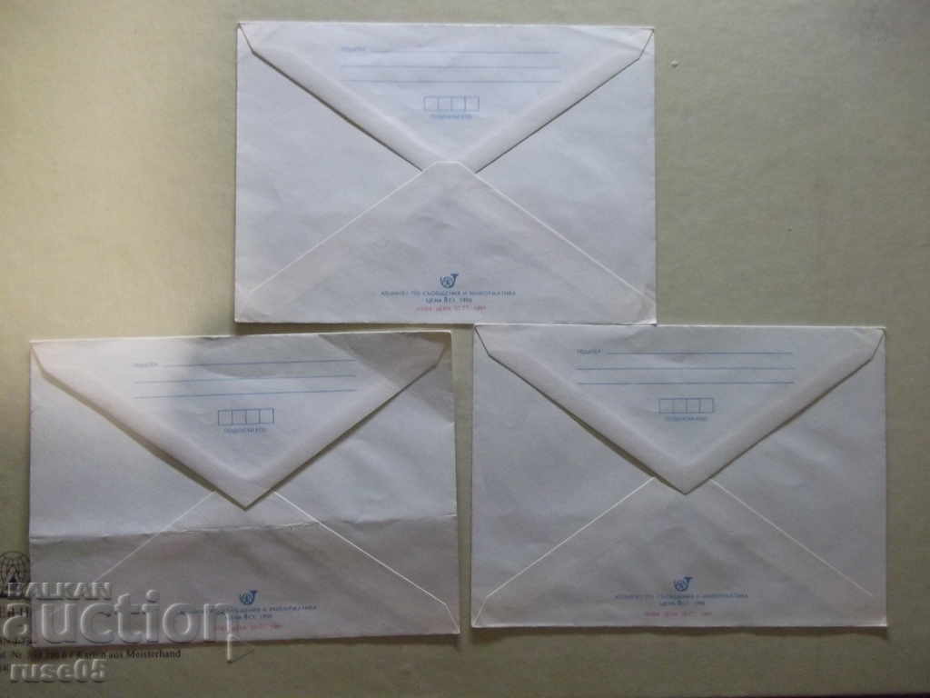 Lot of 3 pcs. mail envelope with price 2.00 BGN | € 1.02 Lot of 3 pcs. mail envelope with price 2.00 BGN | € 1.02