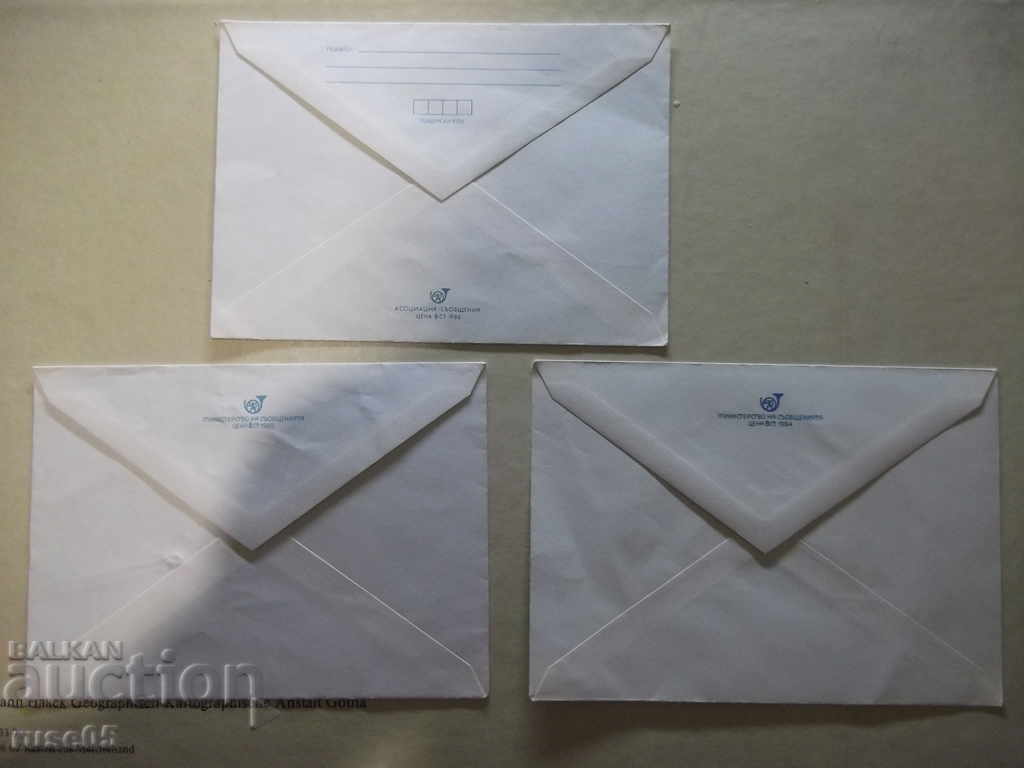 Παρτίδα 3 τεμ. ταχυδρομικό φάκελο - 2 με τιμή 2.00 BGN | € 1.02 Παρτίδα 3 τεμ. ταχυδρομικό φάκελο - 2 με τιμή 2.00 BGN | € 1.02
