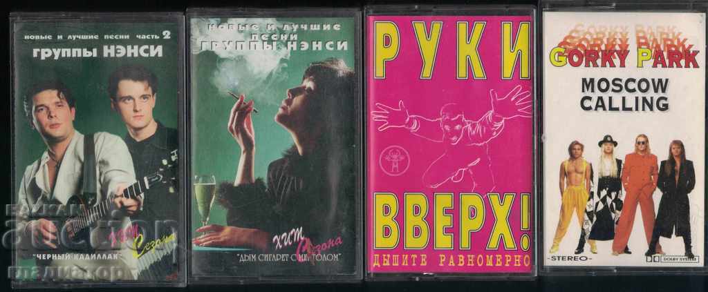 Licitație Muzică rusă - Tanya Bulanova, Nancy, Angelika Varum și alții.