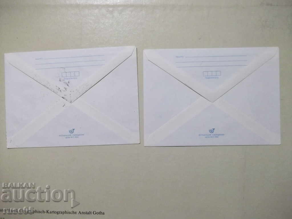 Lot of 2 pcs. post envelope - 1 with price 2.00 BGN | € 1.02 Lot of 2 pcs. post envelope - 1 with price 2.00 BGN | € 1.02
