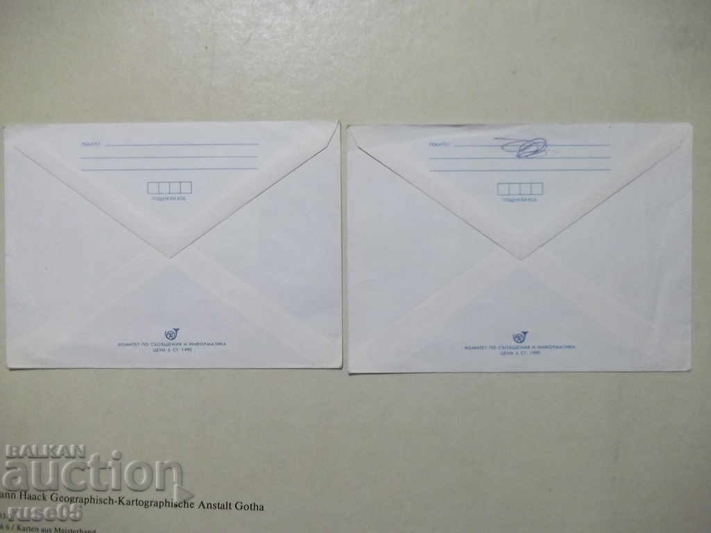 Lot of 2 pcs. post envelope - 4 with price 2.00 BGN | € 1.02 Lot of 2 pcs. post envelope - 4 with price 2.00 BGN | € 1.02