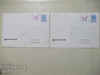 Lot of 2 pcs. post envelope - 4