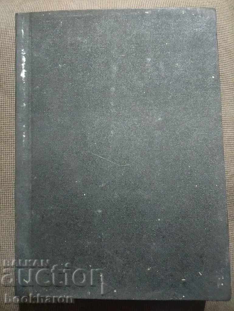 The color in the architectural interior - taken with price 7.00 BGN | € 3.58 The color in the architectural interior - taken with price 7.00 BGN | € 3.58