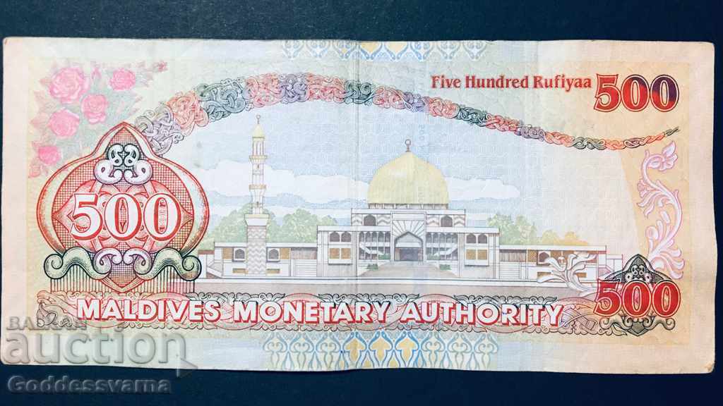 Maldive 500 Rufiyaa 2006 Pick 24a Ref 5718 cu preț 95.00 BGN | € 48.57