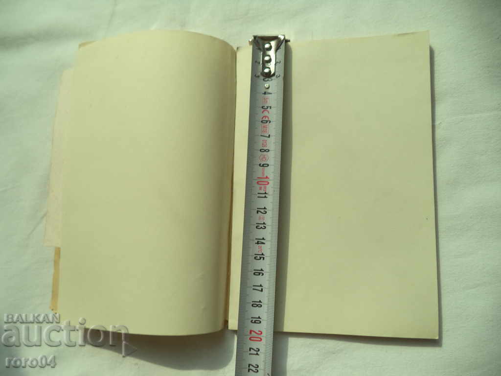 BLOCKPOST - BALKAN - LETTER PAPER - KINGDOM OF BULGARIA - 5