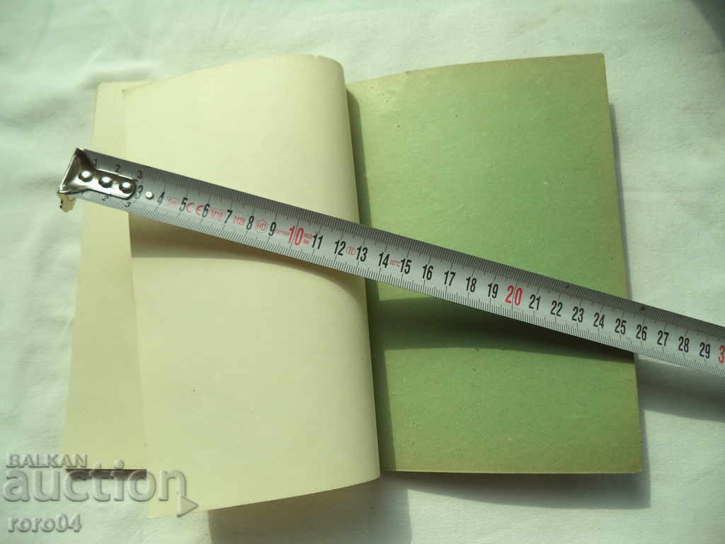 BLOCKPOST - BALKAN - LETTER PAPER - KINGDOM OF BULGARIA - 6