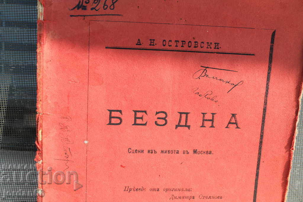 Auction Book Bezdna 1906 Auction Book Bezdna 1906
