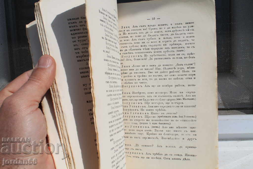 Book Bezdna 1906 - 5 Book Bezdna 1906 - 5