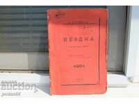 Βιβλίο Bezdna 1906
