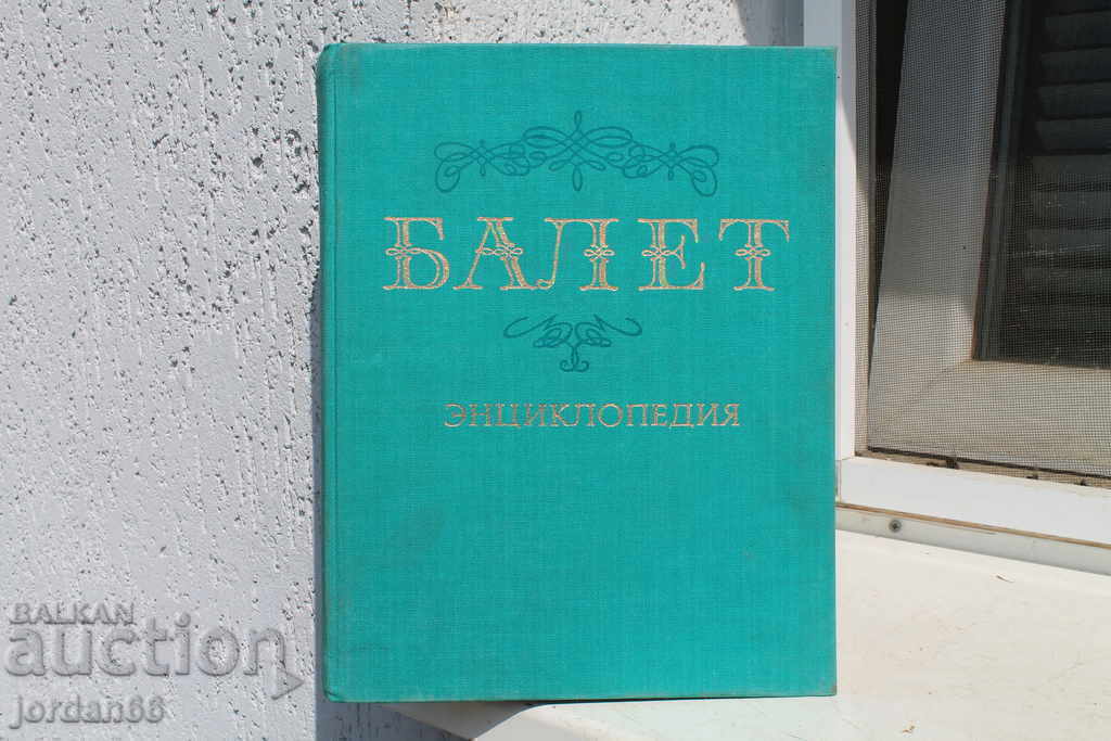 Encyclopedia Ballet 623p