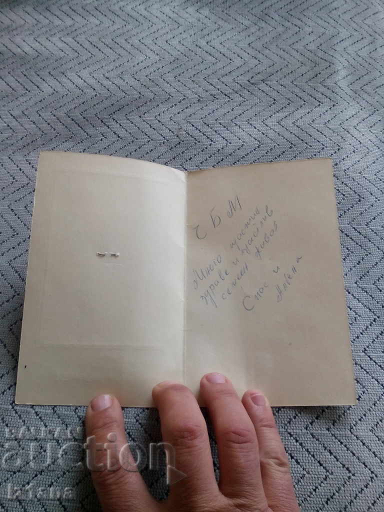 Old martenitsa with price 5.00 BGN | € 2.56 Old martenitsa with price 5.00 BGN | € 2.56