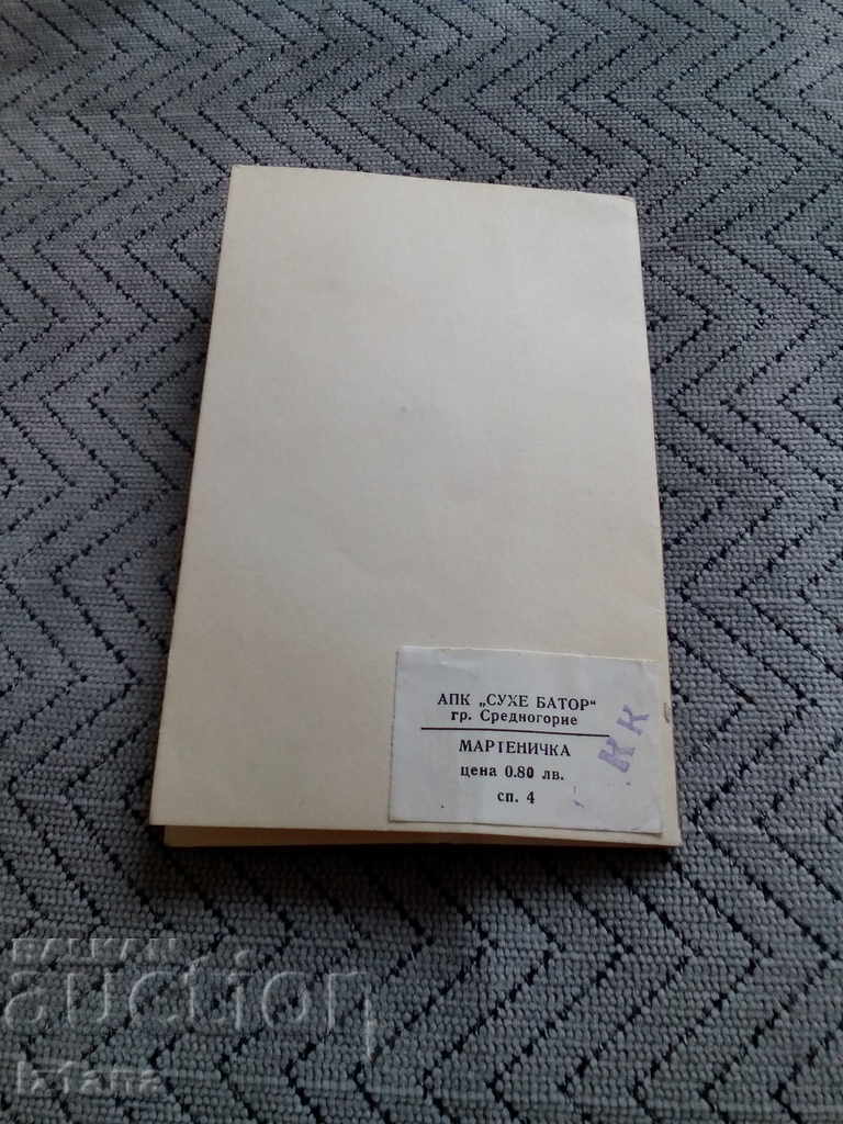 Auction Old martenitsa Auction Old martenitsa