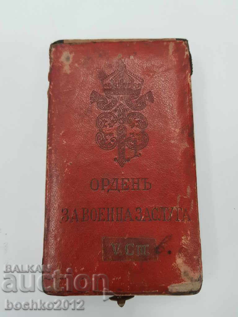 Βουλγαρικό βασιλικό κουτί για το Τάγμα της Στρατιωτικής Αξίας Vst. Βουλγαρικό βασιλικό κουτί για το Τάγμα της Στρατιωτικής Αξίας Vst.