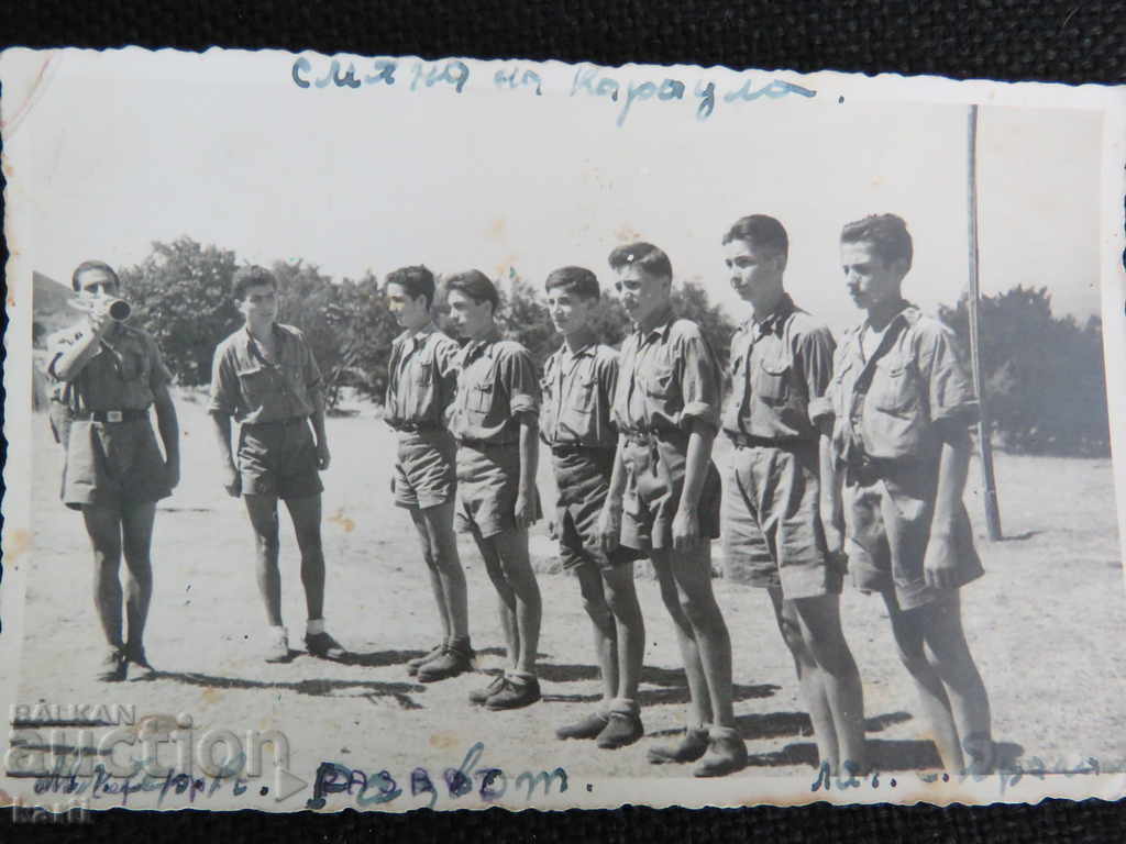 OLD PHOTO - BRIGADIR - 1946 with price 7.99 BGN | € 4.09 OLD PHOTO - BRIGADIR - 1946 with price 7.99 BGN | € 4.09