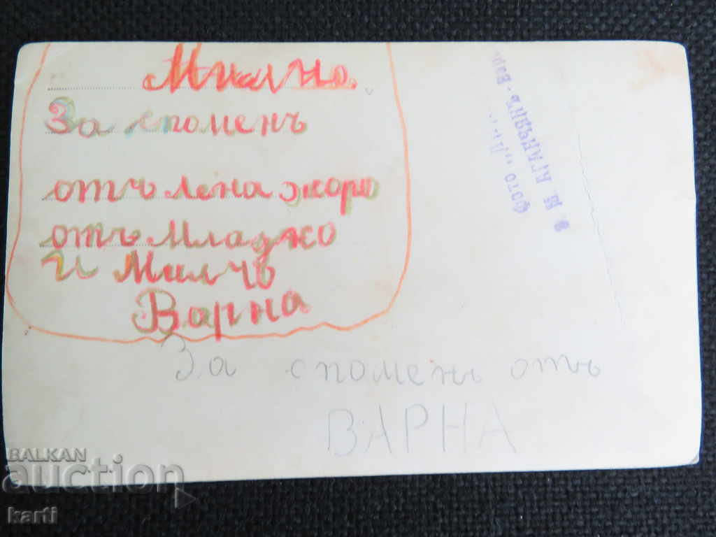 Аукцион СТАРА СНИМКА - ФОТО АГАНЧЯН - ВАРНА Аукцион СТАРА СНИМКА - ФОТО АГАНЧЯН - ВАРНА