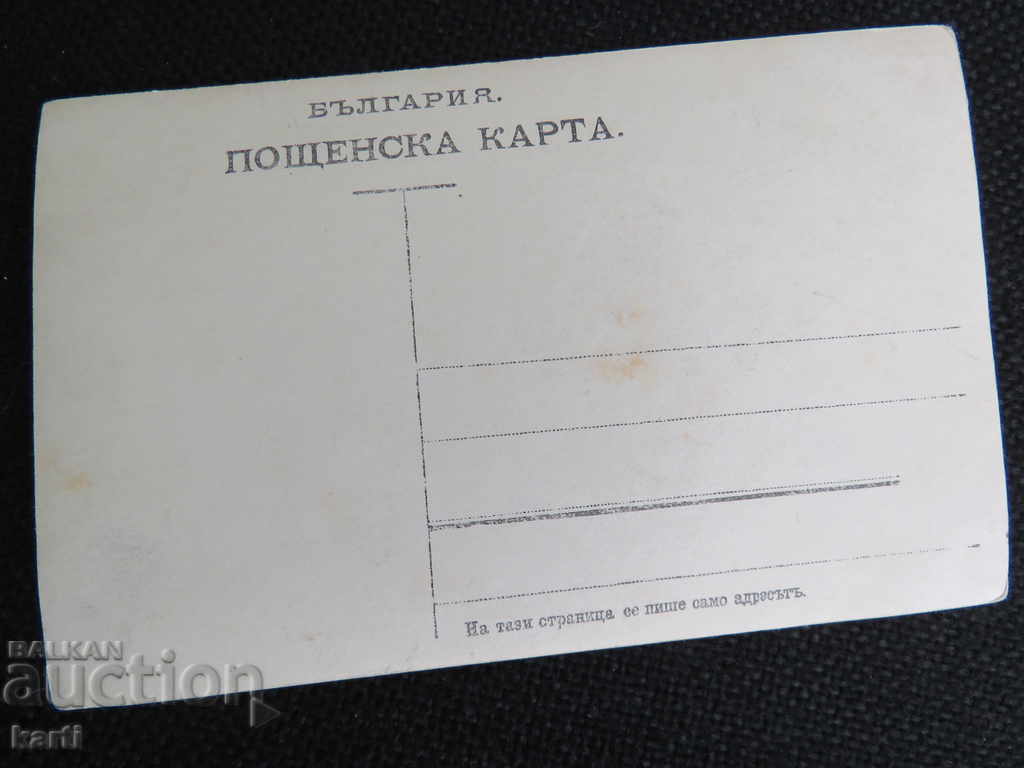 Аукцион СТАРА СНИМКА Аукцион СТАРА СНИМКА