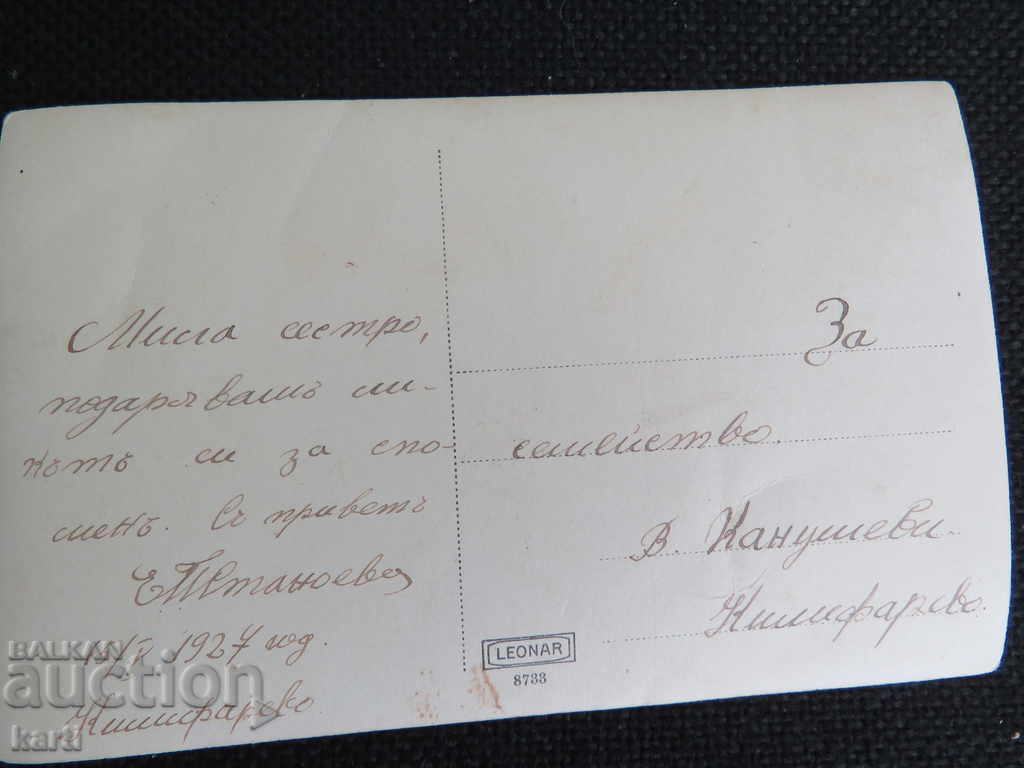 Auction  OLD PHOTOS - 1927 - KILIFAREVO