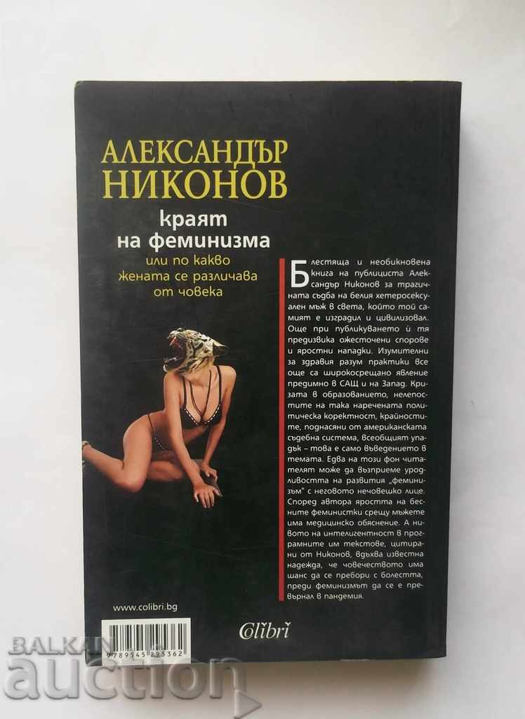 The End of Feminism - Alexander Nikonov 2007 with price 39.00 BGN | € 19.94 The End of Feminism - Alexander Nikonov 2007 with price 39.00 BGN | € 19.94