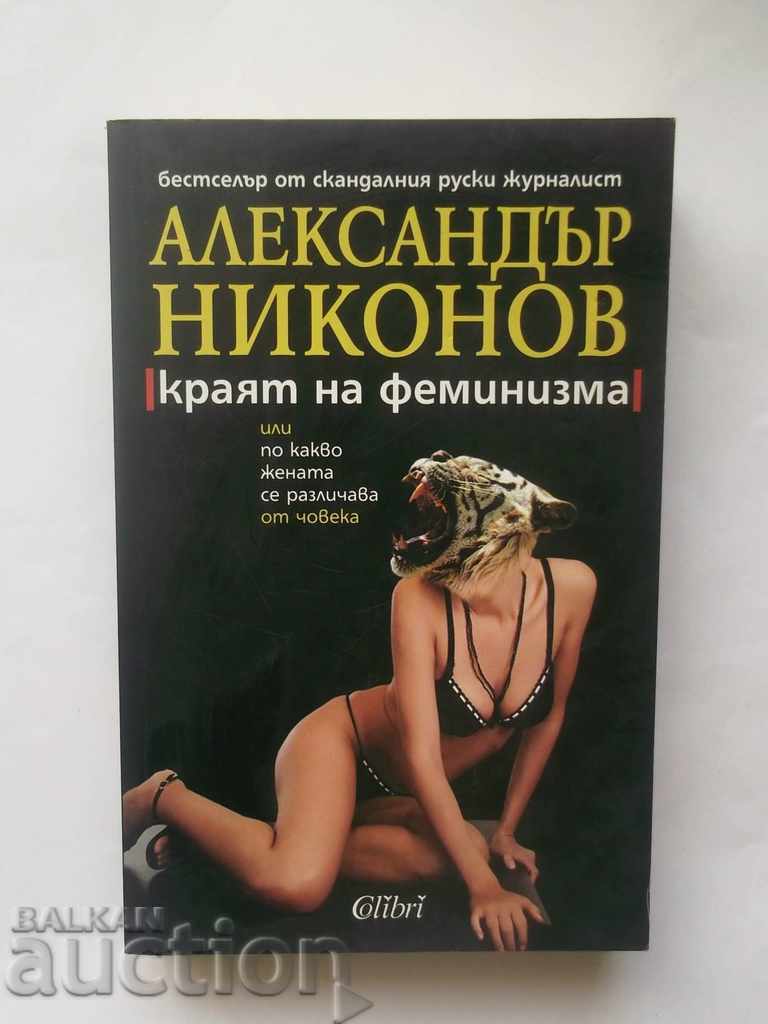Краят на феминизма - Александър Никонов 2007 г.