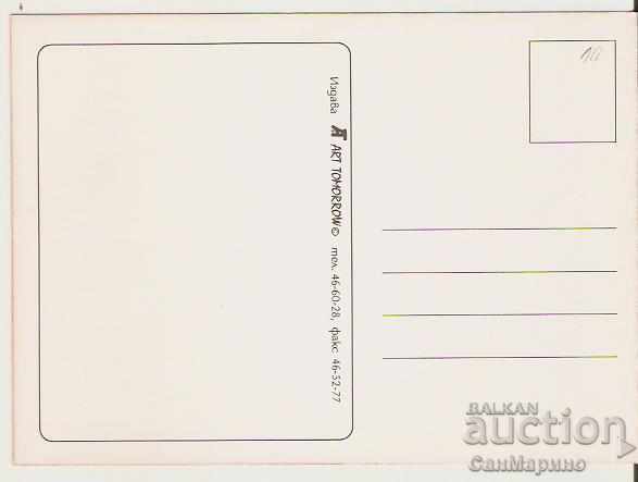 Card Bulgaria Greeting Easter type 10 with price 0.50 BGN | € 0.26 Card Bulgaria Greeting Easter type 10 with price 0.50 BGN | € 0.26