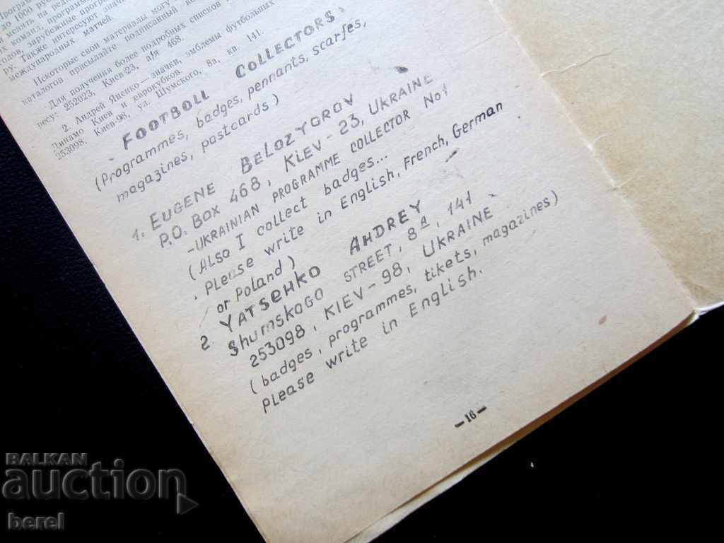 Auction FOOTBALL PROGRAM-BARCELONA-DYNAMO KIEV-1992 Auction FOOTBALL PROGRAM-BARCELONA-DYNAMO KIEV-1992