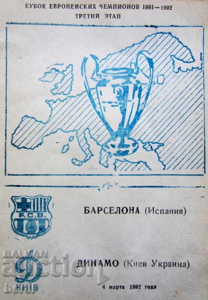 PROGRAM DE FUTBOL-BARCELONA-DYNAMO KIEV-1992