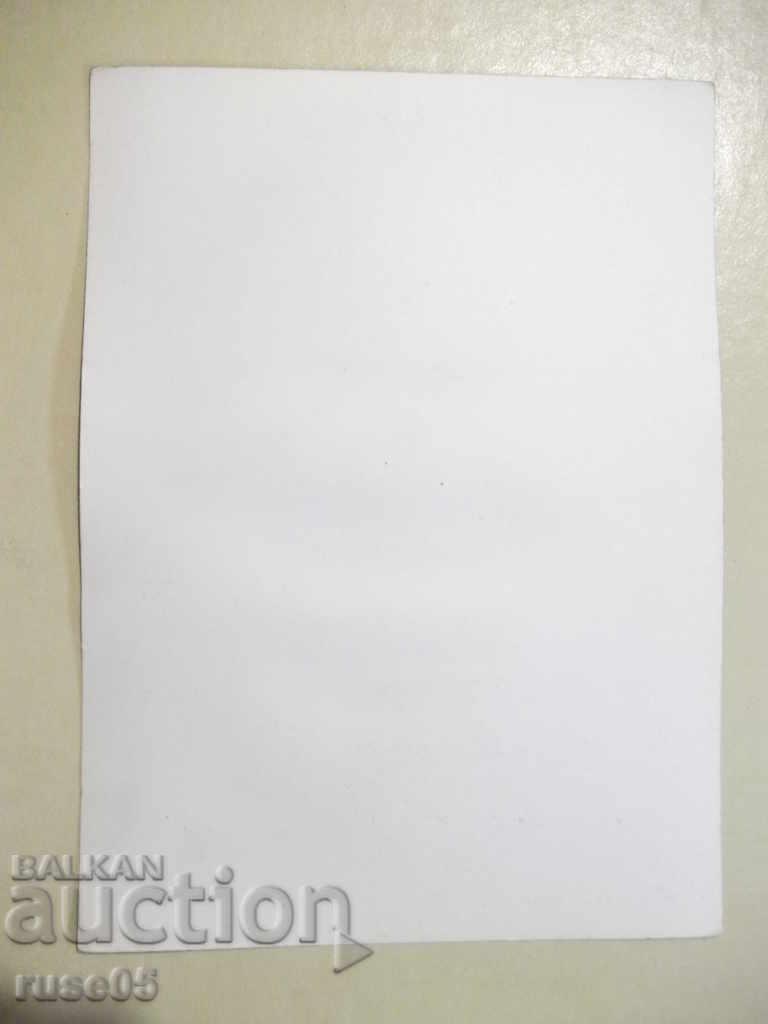 Cartea bisericii - 5 cu preț 1.00 BGN | € 0.51 Cartea bisericii - 5 cu preț 1.00 BGN | € 0.51