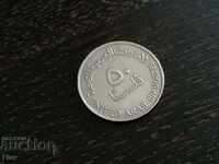 Coin - United Arab Emirates - 50 fils | 1982