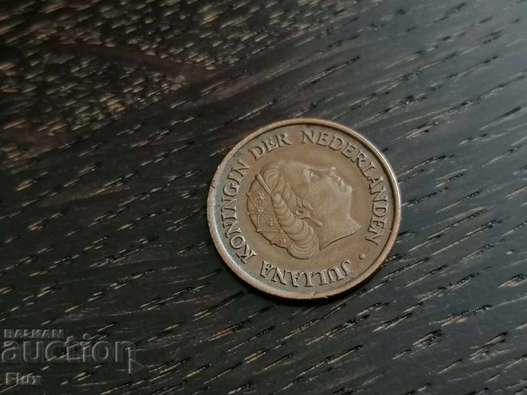 Κέρμα - Ολλανδία - 5 λεπτά | 1957 με τιμή 0.85 BGN | € 0.43 Κέρμα - Ολλανδία - 5 λεπτά | 1957 με τιμή 0.85 BGN | € 0.43