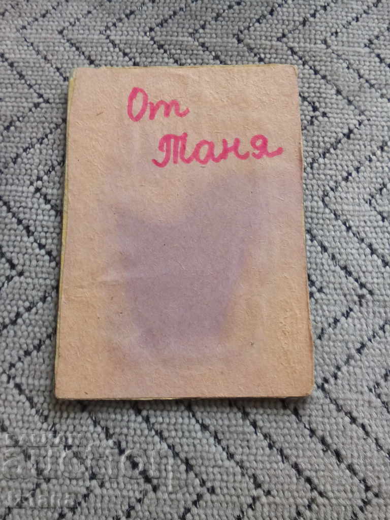 Auction An old overflowing calendar Auction An old overflowing calendar