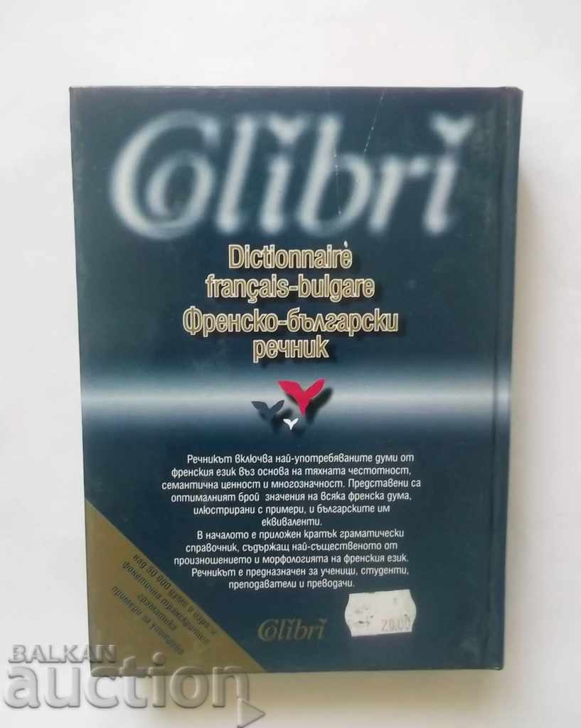 The French-Bulgarian Dictionary - I. Atanasova et al. 2001 with price 20.00 BGN | € 10.23 The French-Bulgarian Dictionary - I. Atanasova et al. 2001 with price 20.00 BGN | € 10.23