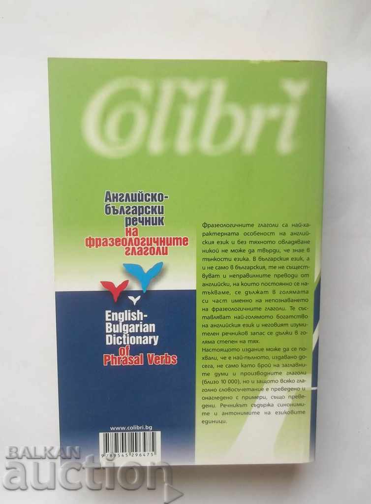 English-Bulgarian Dictionary of Phraseological Verbs 2009 with price 17.00 BGN | € 8.69 English-Bulgarian Dictionary of Phraseological Verbs 2009 with price 17.00 BGN | € 8.69