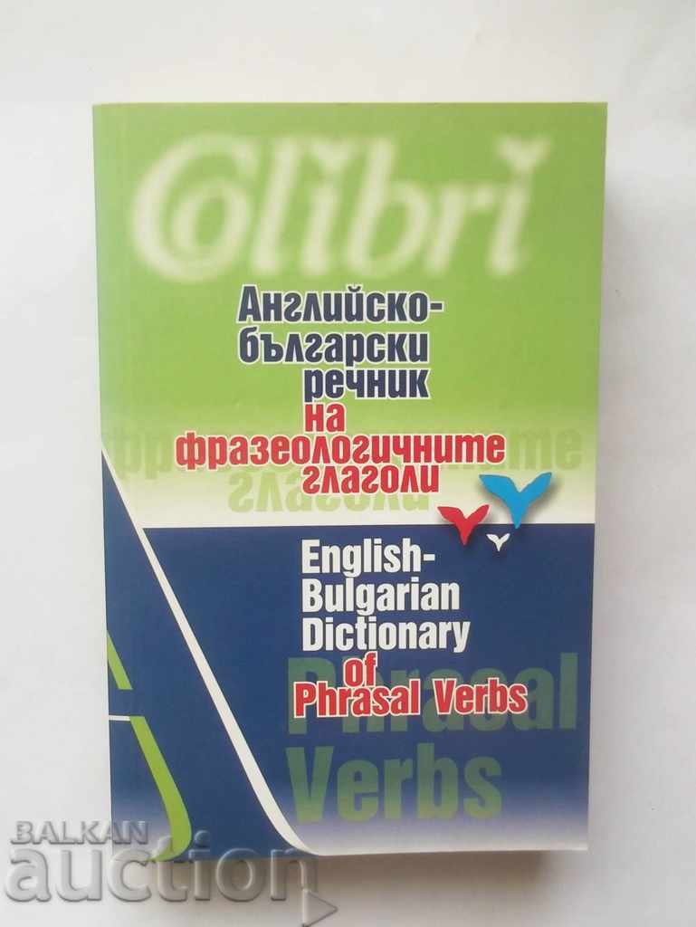 Dicționar engleză-bulgară de verbe frazeologice 2009