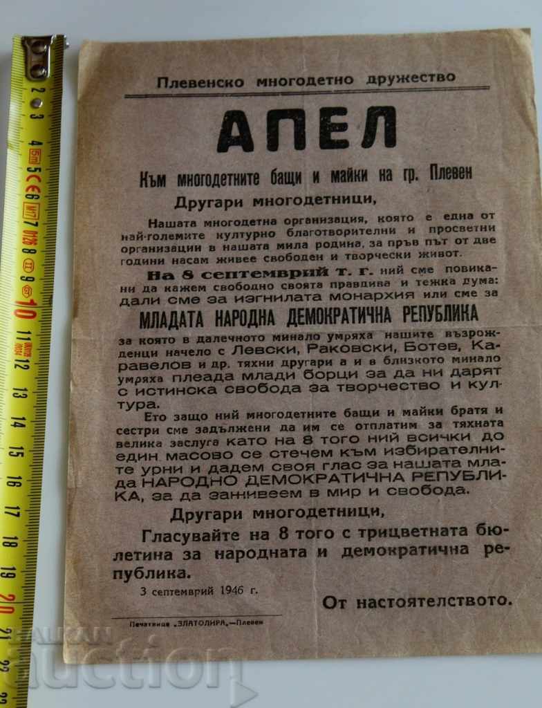 1946 INVITATION TO BROCHURE AGITATION MATERIAL OF ELECTIONS with price 39.00 BGN | € 19.94