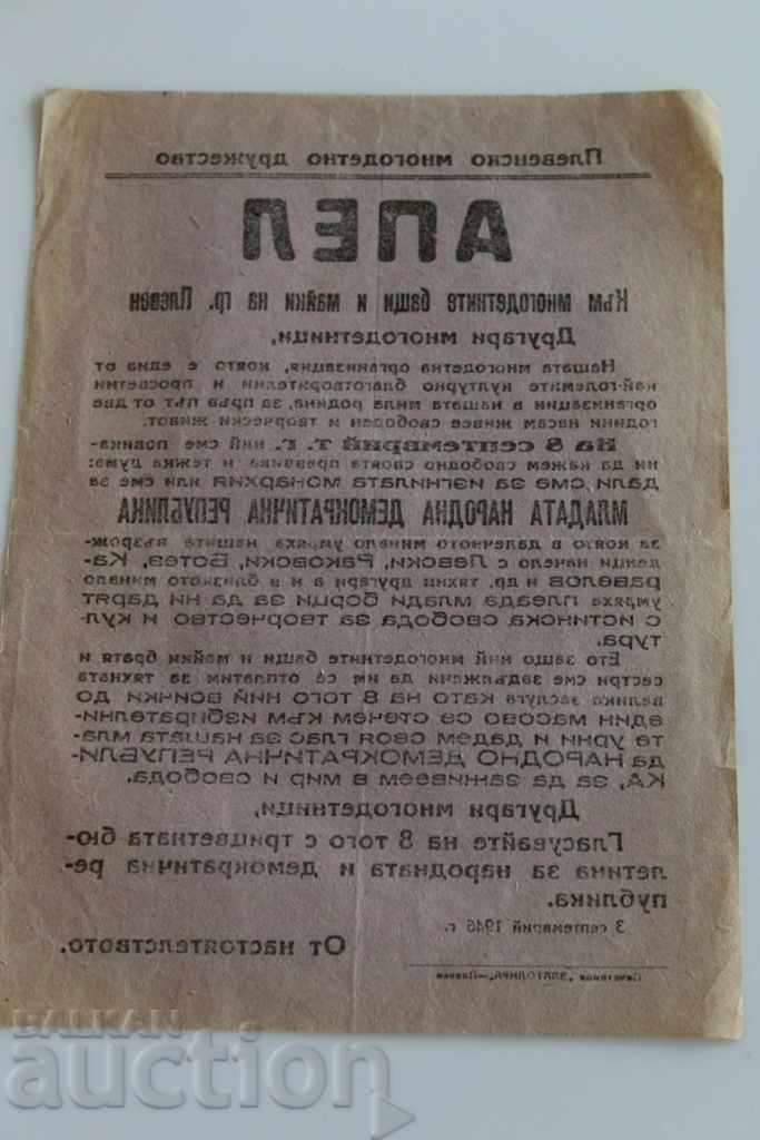 Auction  1946 INVITATION TO BROCHURE AGITATION MATERIAL OF ELECTIONS
