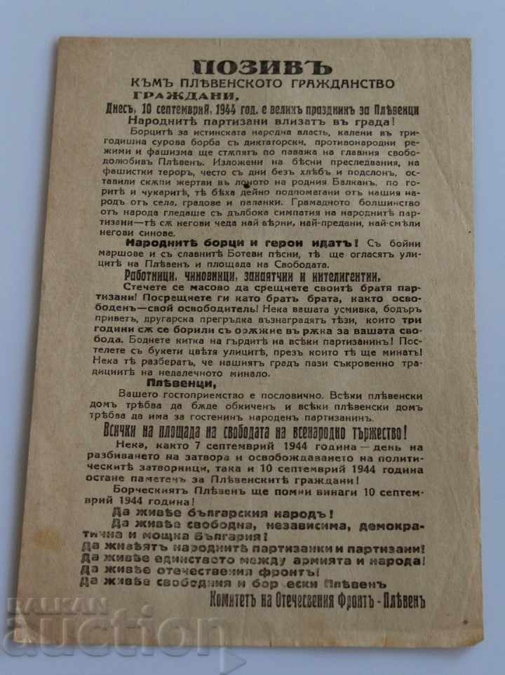 09/10/1944 INVITAREA LA MATERIALE DE AGITARE A BOSURII DIN