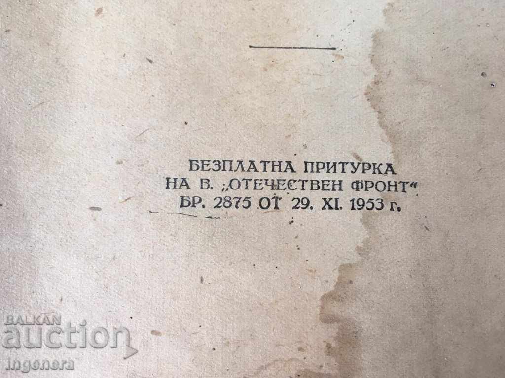 CARTE ÎN AJUTORUL AGITATORULUI-1953 cu preț € 2.60 | 5.09 BGN