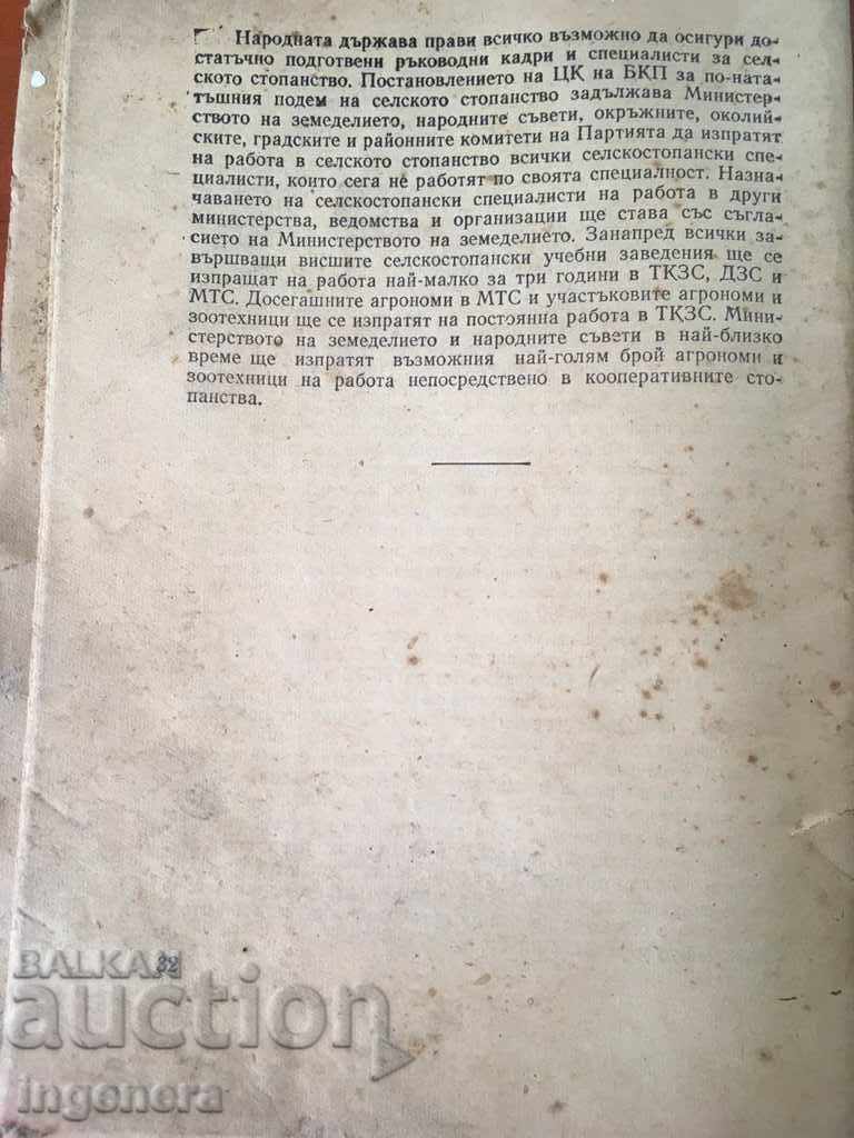 Licitație CARTE ÎN AJUTORUL AGITATORULUI-1953