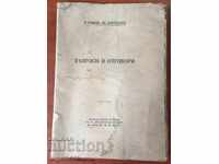 CARTE ÎN AJUTORUL AGITATORULUI-1953