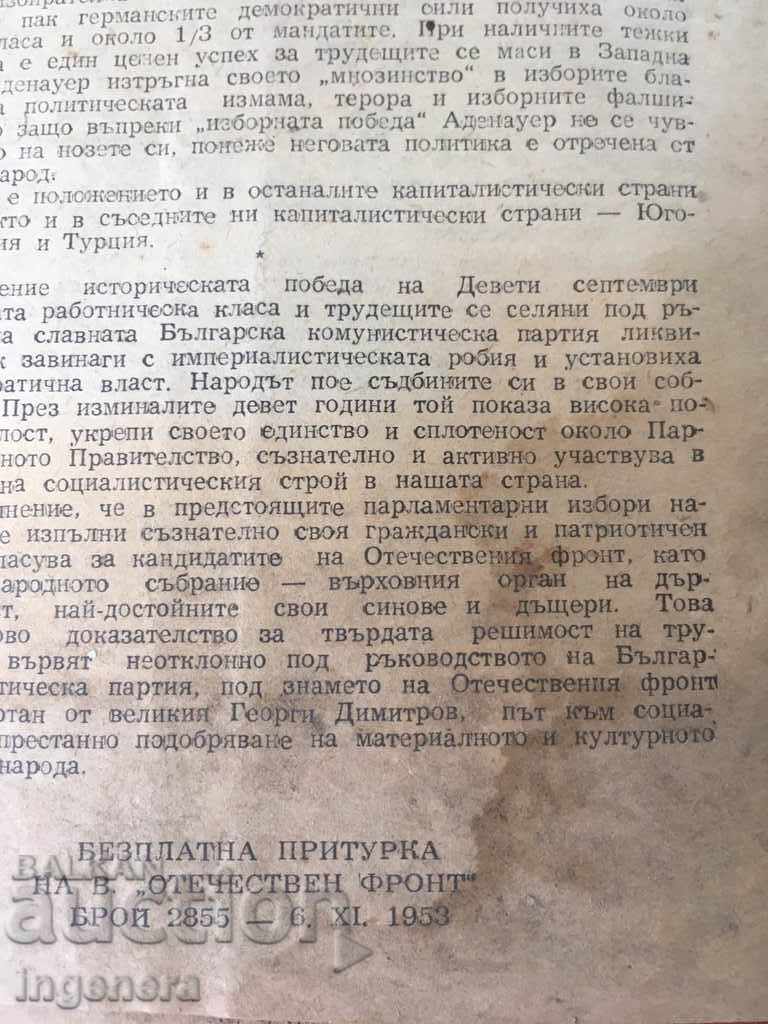 BOOK-AGGATION-ELECTION LAW-1953 with price 4.00 BGN | € 2.05 BOOK-AGGATION-ELECTION LAW-1953 with price 4.00 BGN | € 2.05