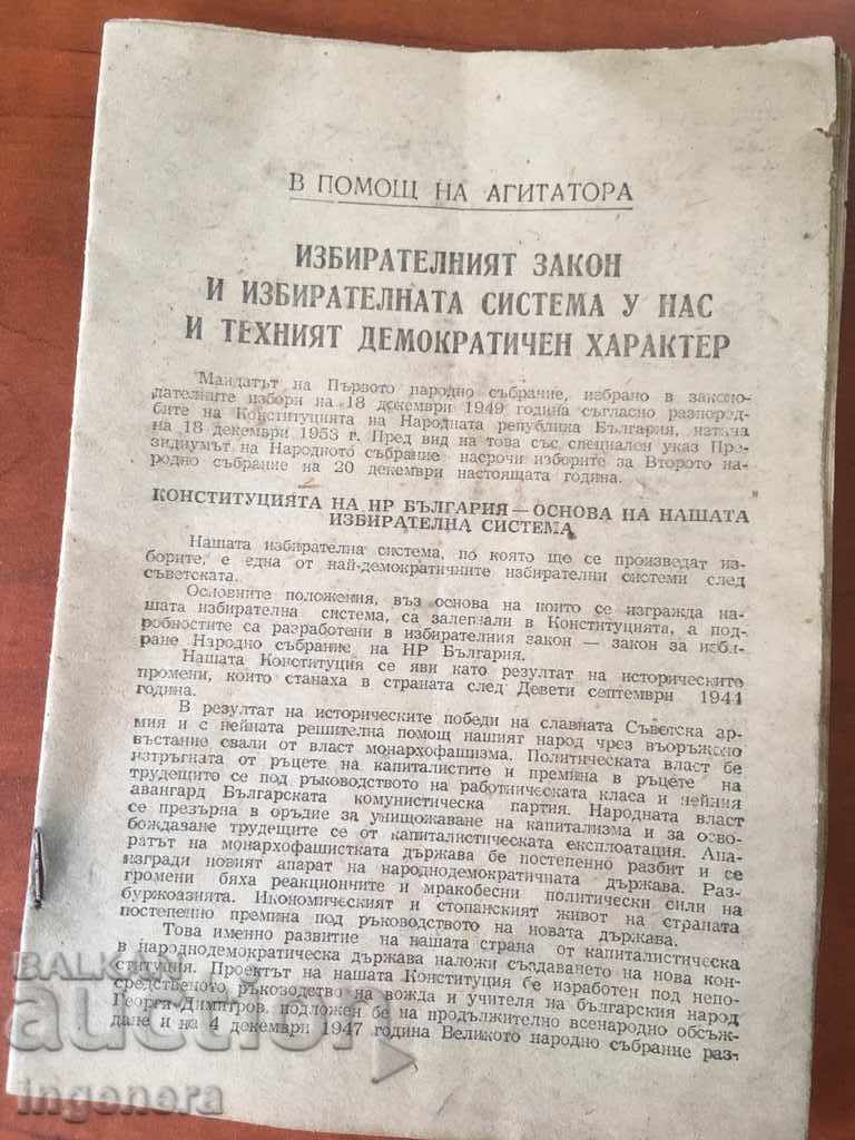 BOOK-AGGATION-ELECTION LAW-1953