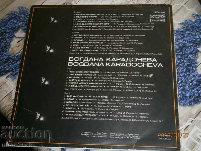 BOGDANA KARADOCHEVA - BIG PANEL - BALKANTON - VTA 1941 with price 4.00 BGN | € 2.05 BOGDANA KARADOCHEVA - BIG PANEL - BALKANTON - VTA 1941 with price 4.00 BGN | € 2.05